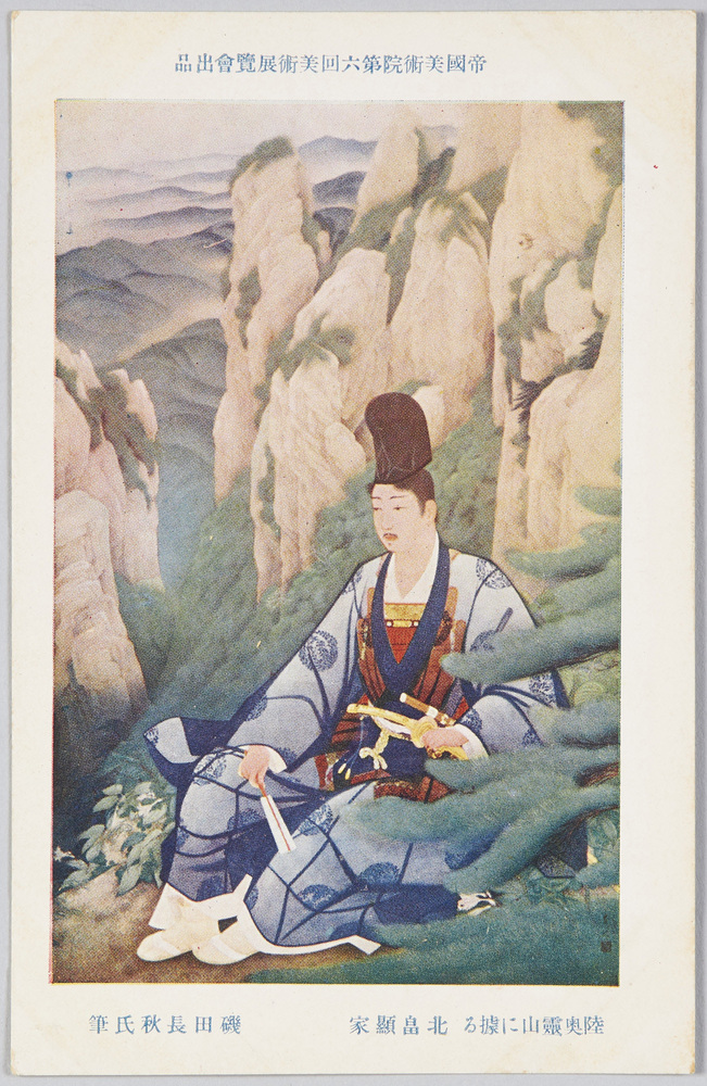作品画像:帝国美術院第六回美術展覧会出品 「陸奥霊山に拠る北畠顕家」 磯田長秋氏筆