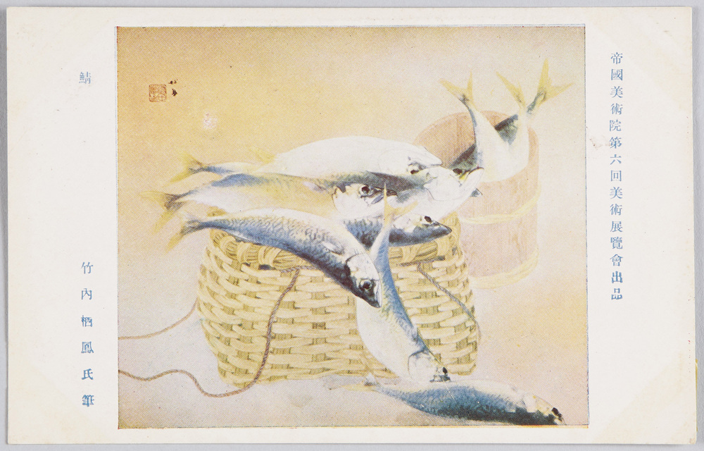 作品画像:帝国美術院第六回美術展覧会出品 「鯖」 竹内栖鳳氏筆