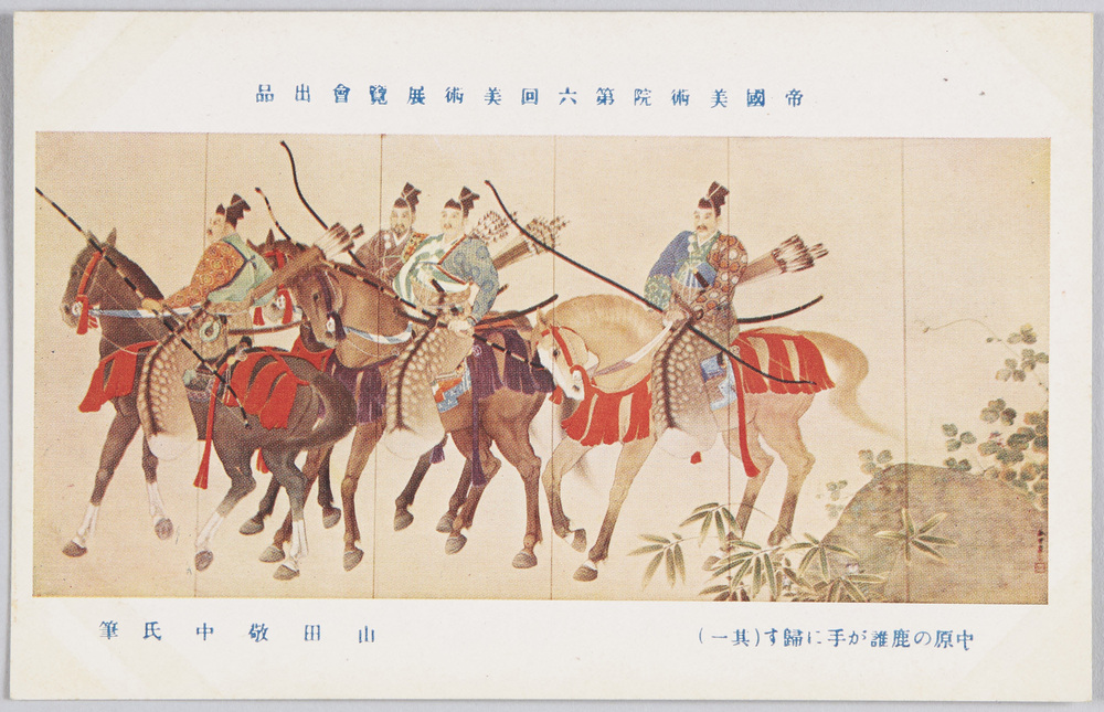 作品画像:帝国美術院第六回美術展覧会出品 「中原の鹿誰が手に帰す」(其一) 山田敬中氏筆