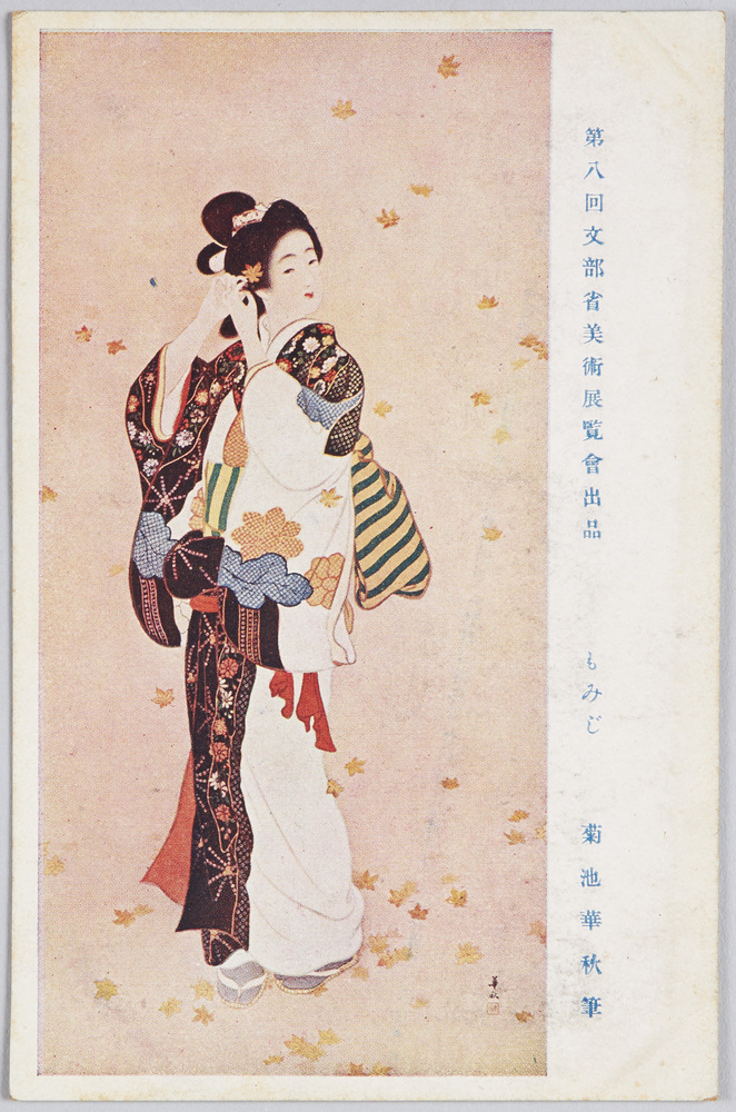 作品画像:第八回文部省美術展覧会出品 「もみじ」 菊池華秋筆