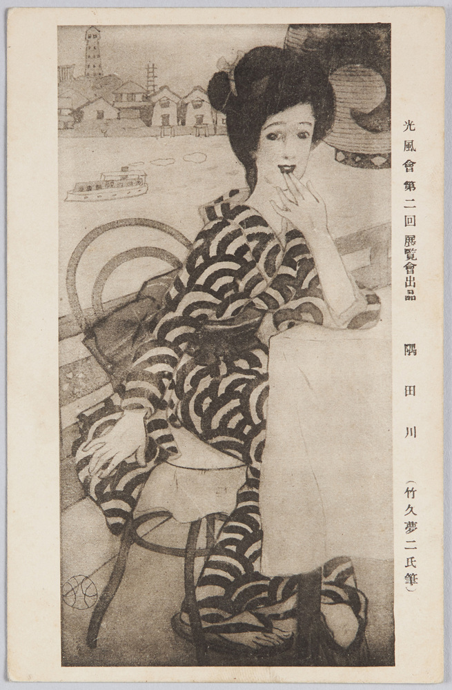 作品画像:光風会第二回展覧会出品 隅田川(竹久夢二氏筆)