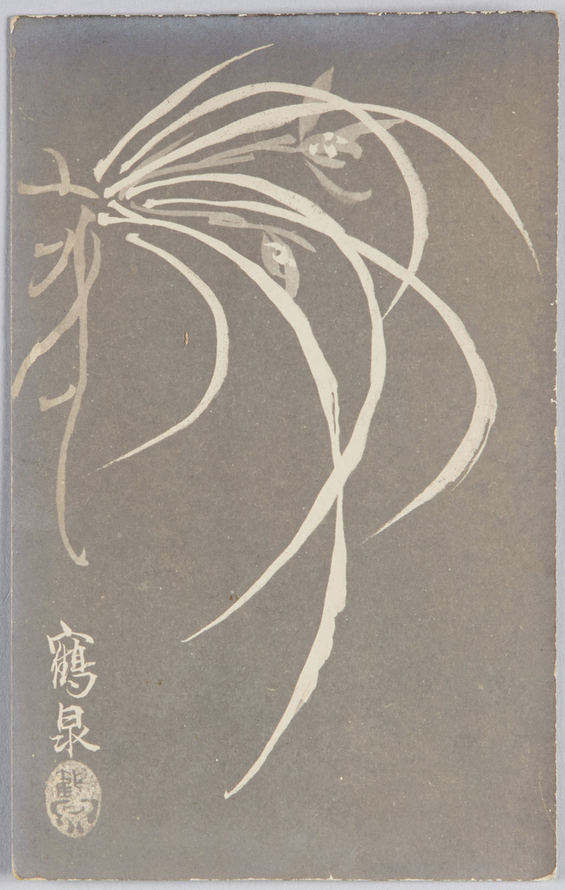 作品画像:草花(水墨画)