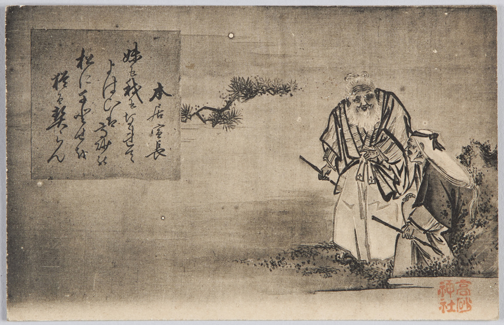 作品画像:高砂