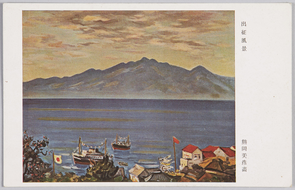 作品画像:出征風景 熊岡美彦画