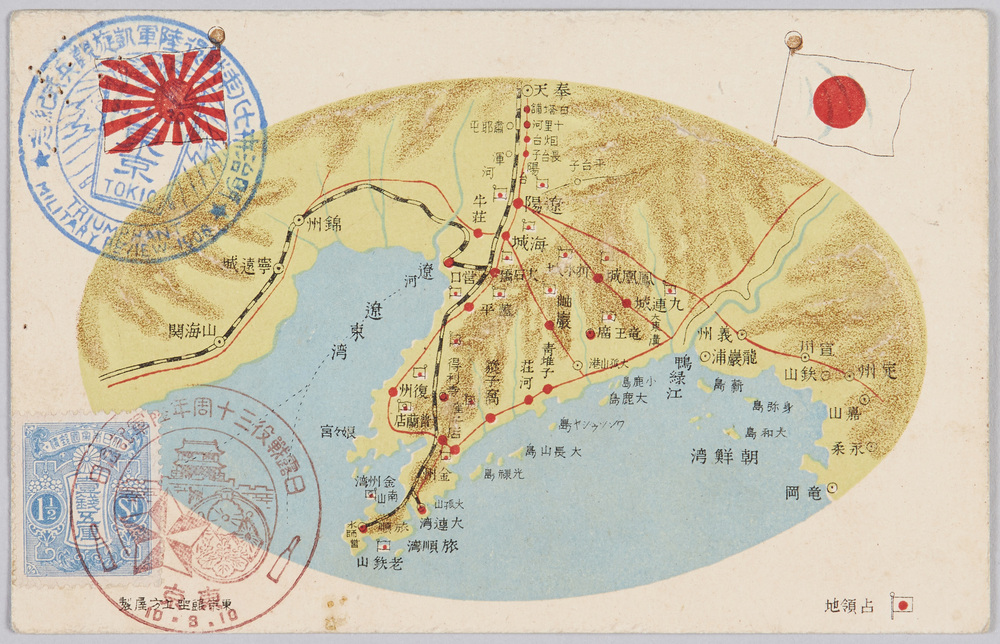 作品画像:占領地