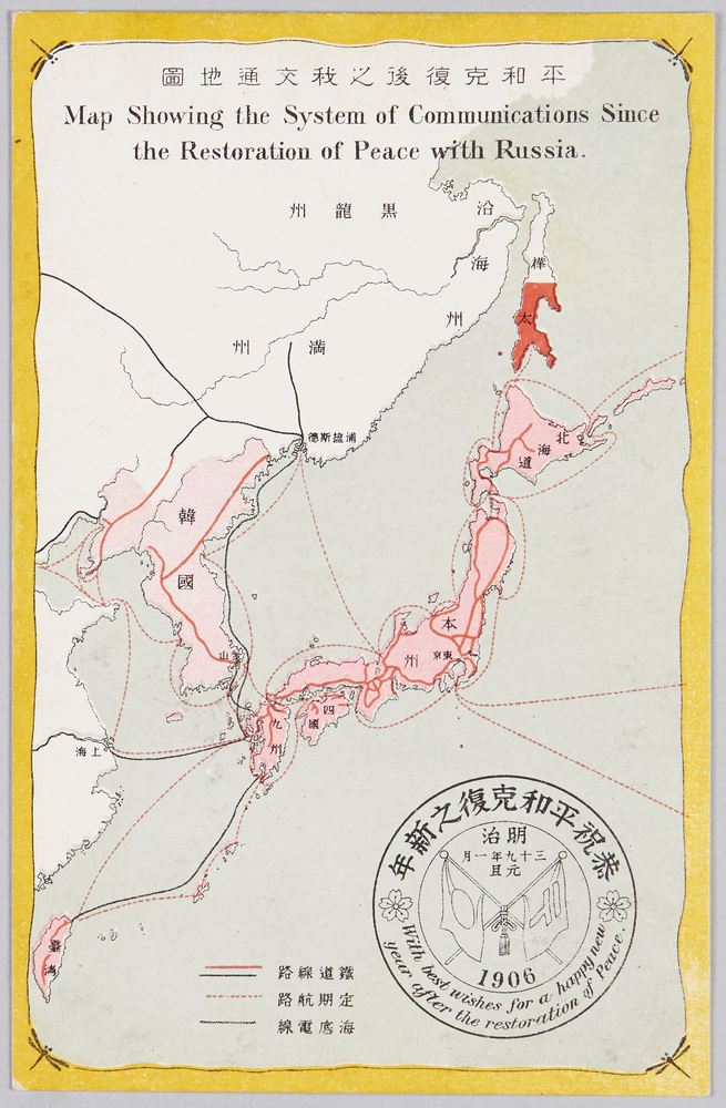 作品画像:平和克復後之我交通地図