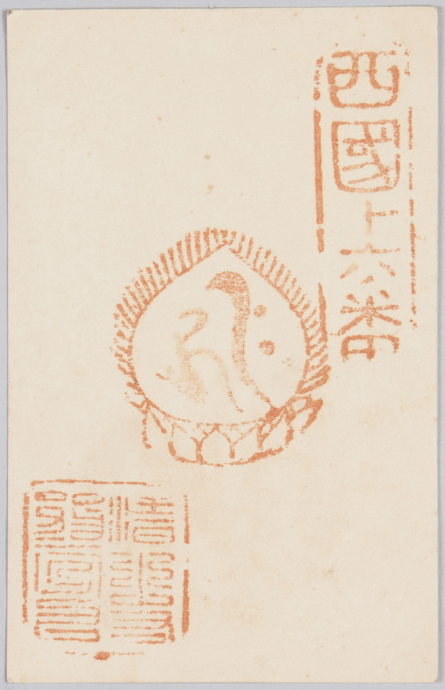 作品画像:西国十六番(清水寺)印章