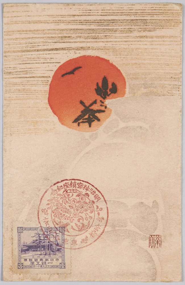 作品画像：[旭日と明治神宮]