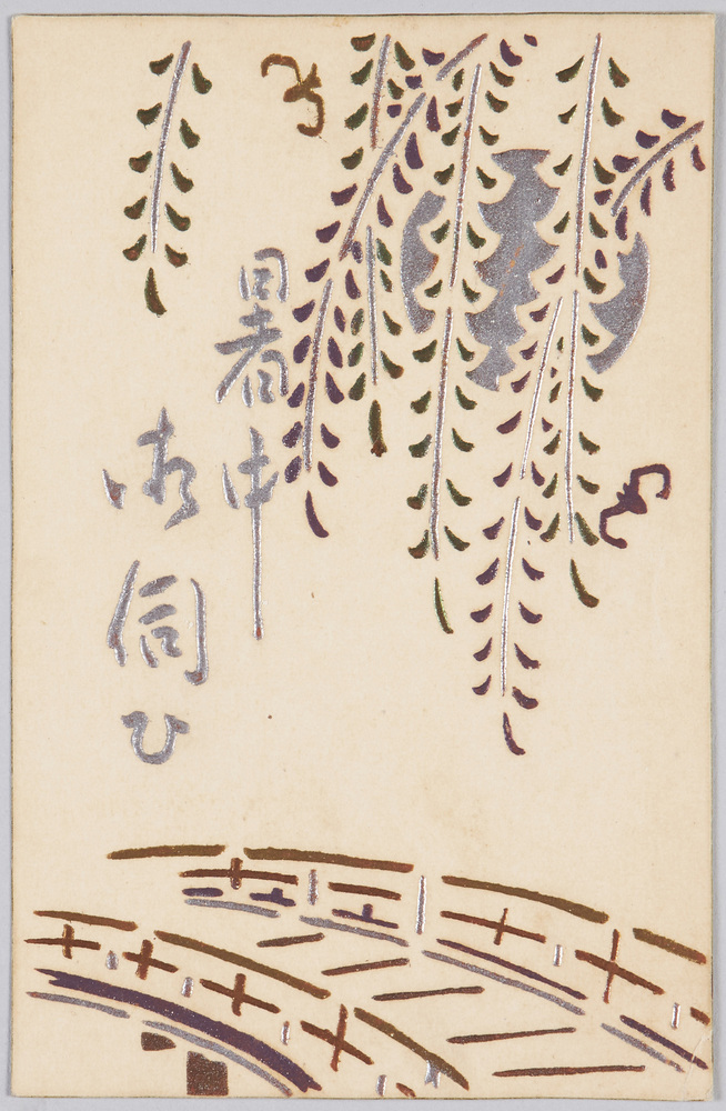 作品画像:柳とコウモリ(暑中お伺い)