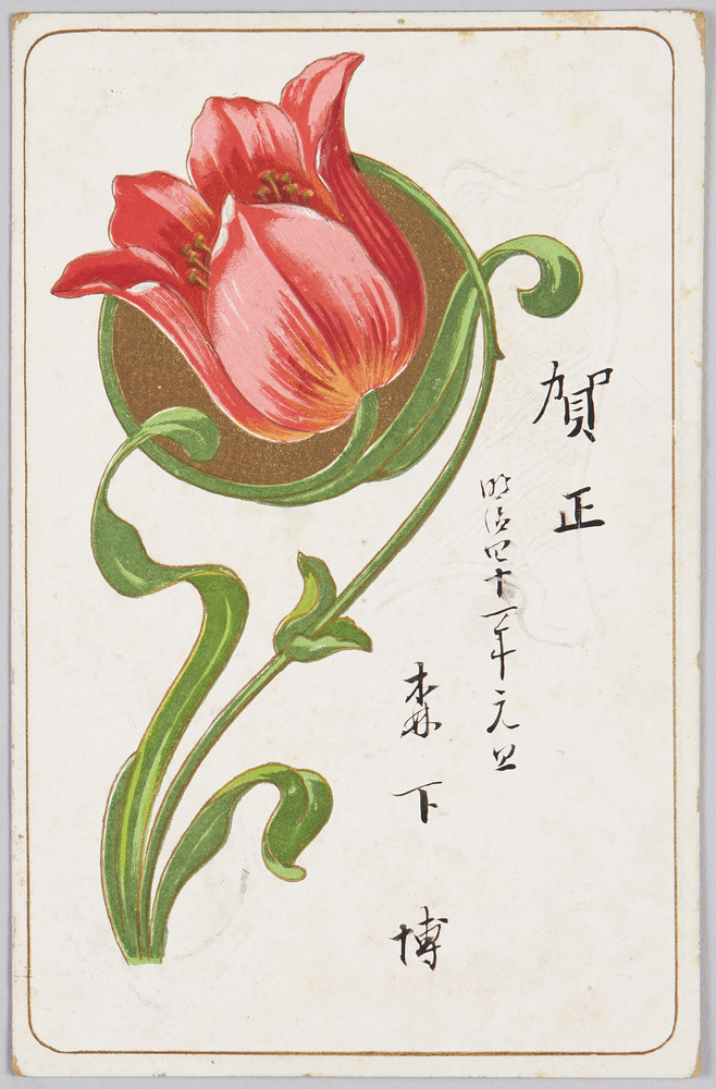 作品画像:チューリップ(年賀状)