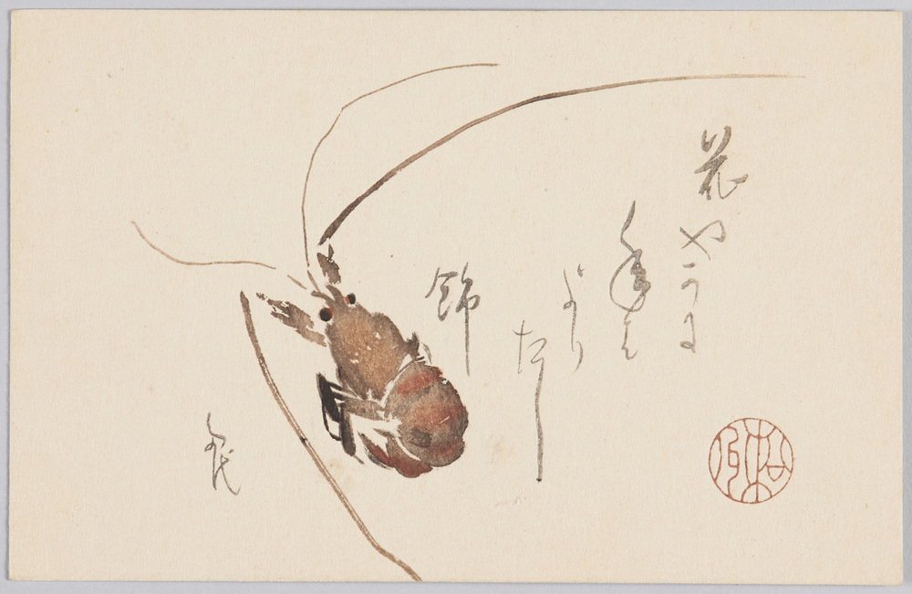 作品画像:花やかに年はよりたし飾海老 千代