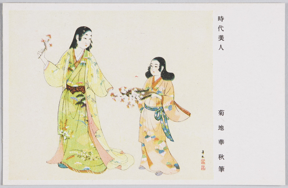 作品画像:「時代美人」 菊地華秋筆 陸軍恤兵部発行