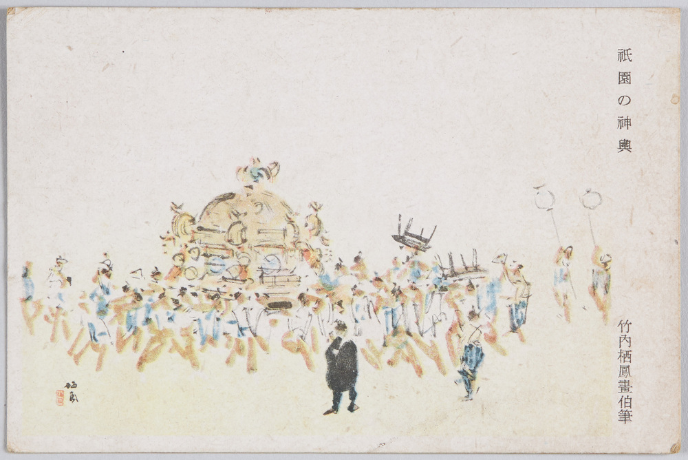 作品画像:「祇園の神輿」 竹内栖鳳画伯筆 陸軍需品本廠