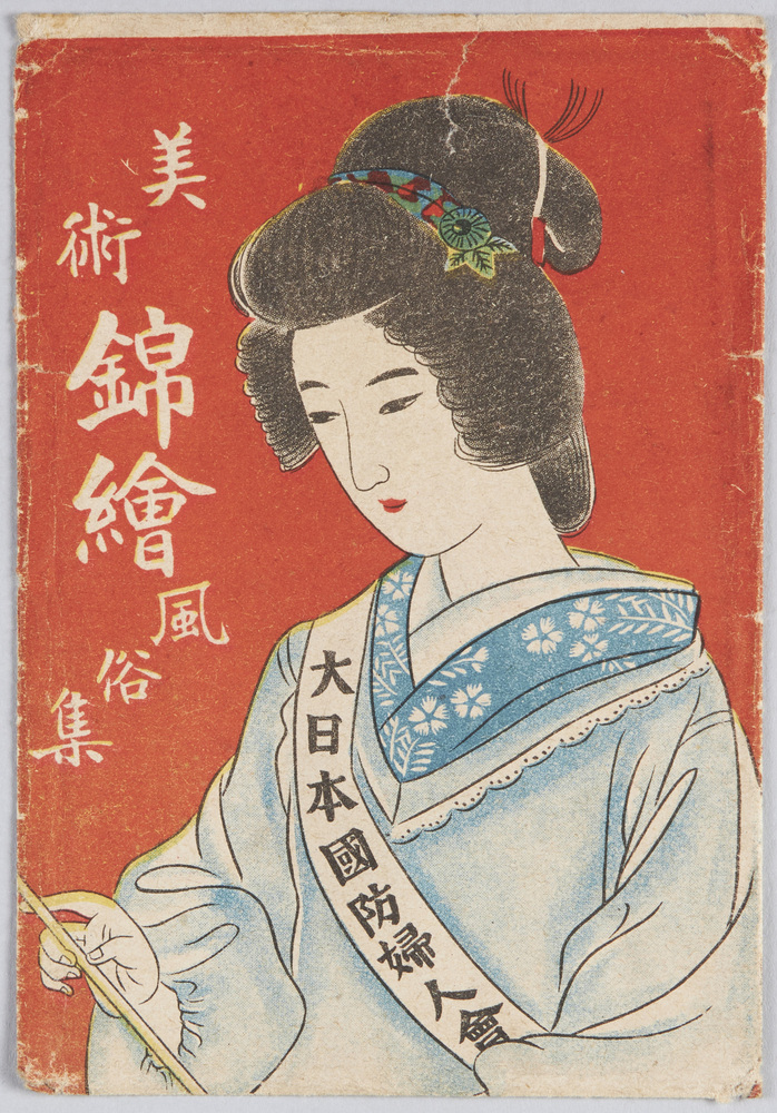 作品画像:美術錦絵風俗集