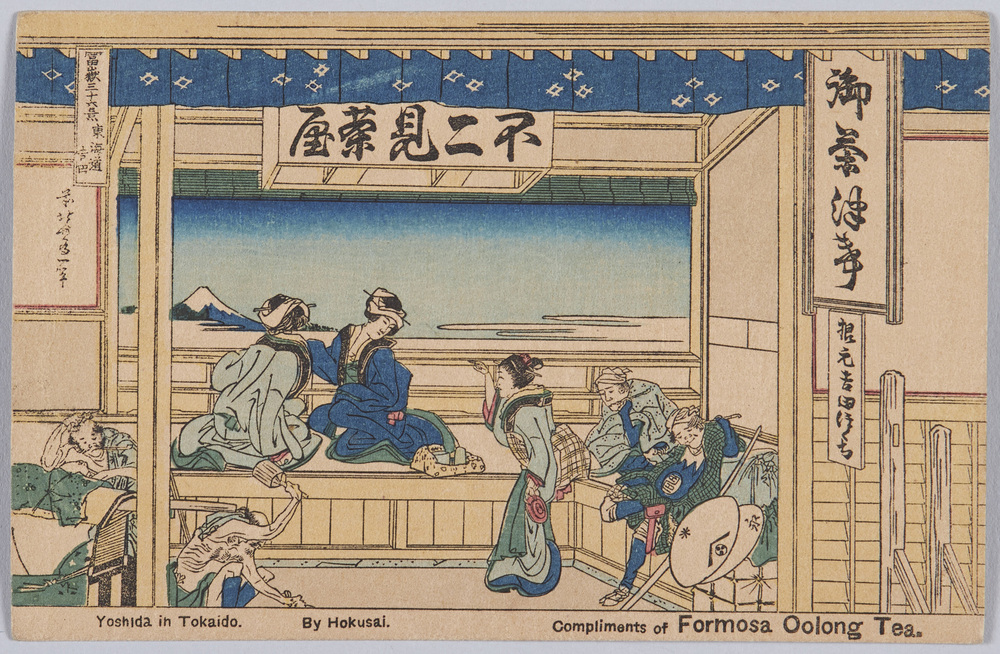 作品画像:冨嶽三十六景東海道吉田 前北斎為一筆