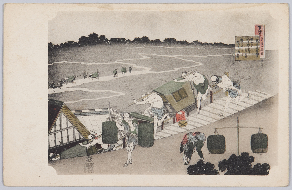 作品画像:百人一首宇波か縁説