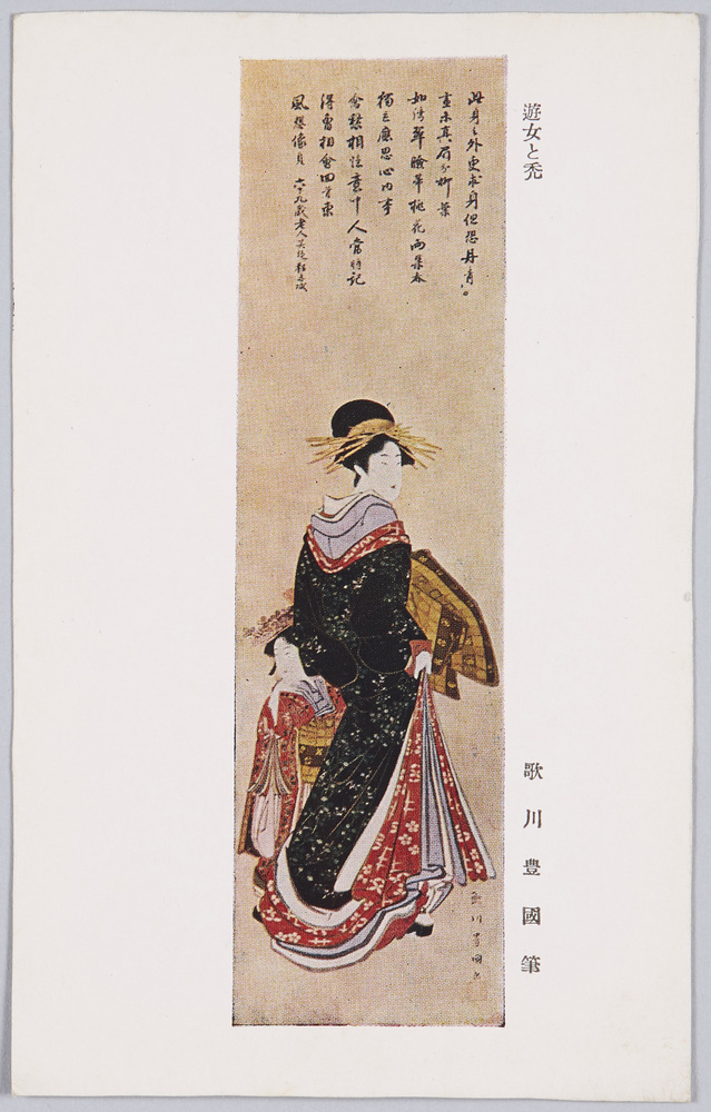 作品画像:御大典記念徳川時代各派名作浮世絵展覧会 報知新聞社