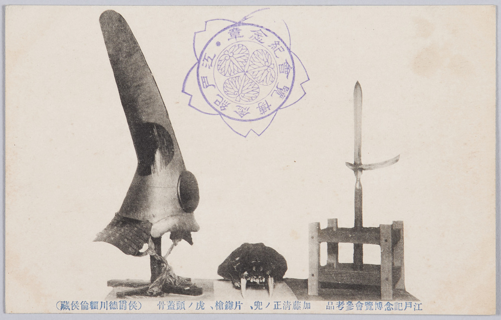 作品画像:江戸記念博覧会