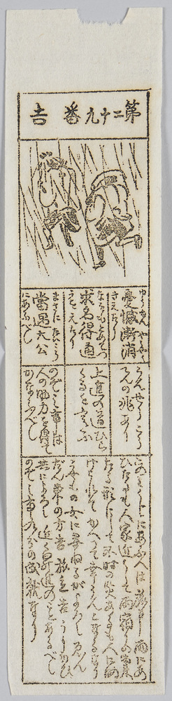 作品画像:おみくじ