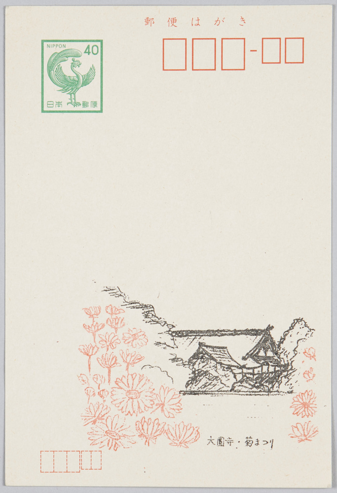作品画像:大円寺・菊まつり