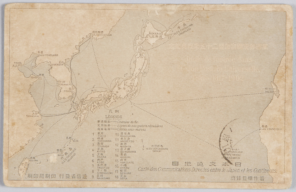 作品画像:万国郵便聯合加盟二十五年祝典紀念 日本交通地図