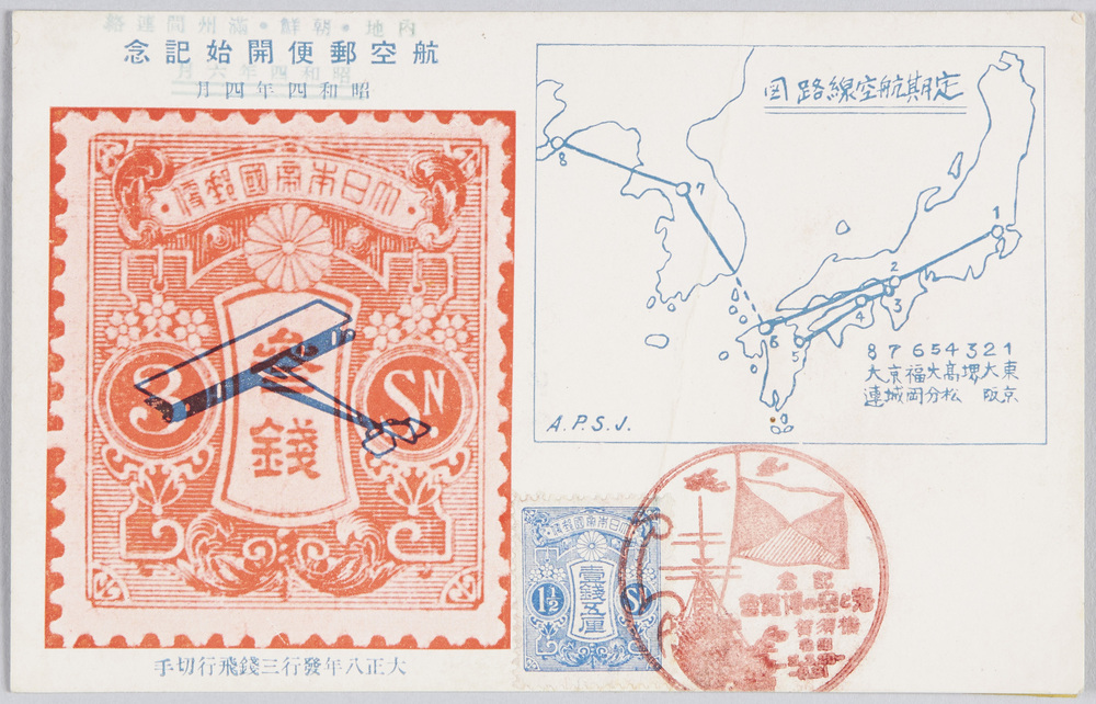 作品画像:内地・朝鮮・満州間 連絡航空郵便開始紀念絵葉書 定期航空線路図