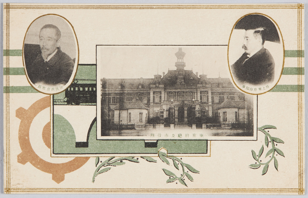作品画像:井上東京府知事 東京府庁及市役所 田尻東京市長