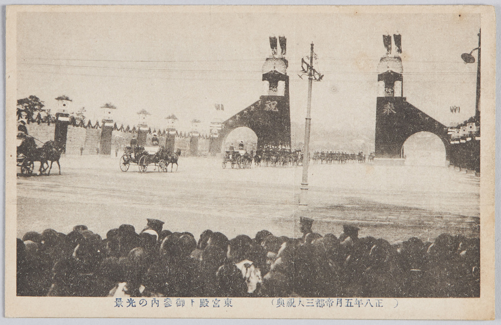 作品画像:(大正八年五月帝都三大祝典)東宮殿下御参内の光景