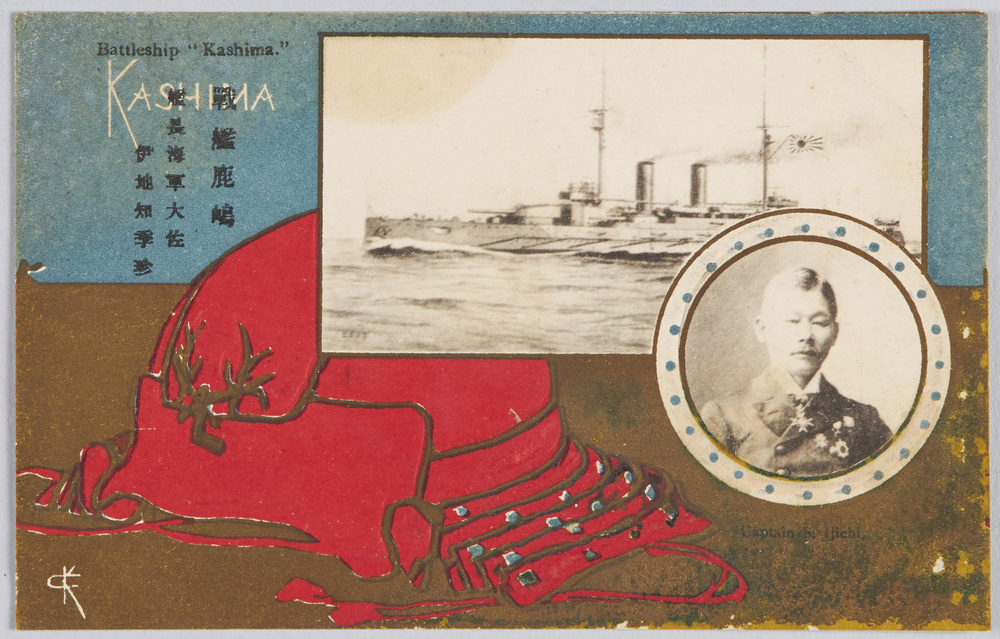 作品画像:戦艦鹿島 艦長海軍大佐伊地知季珍
