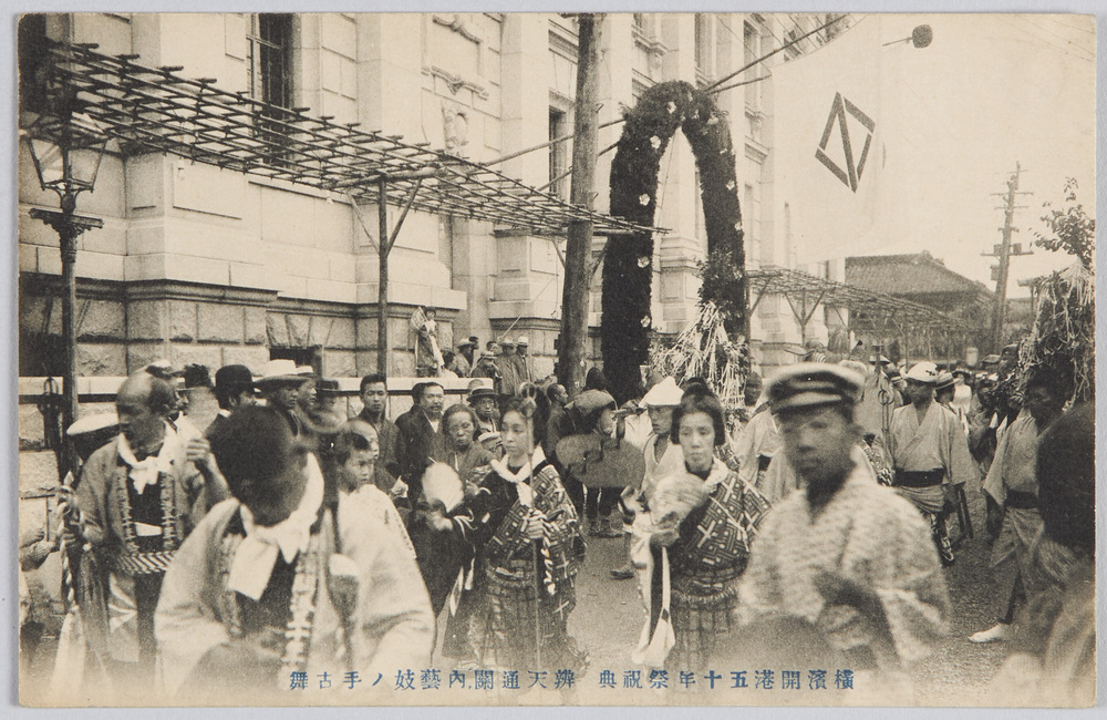 作品画像:横浜開港五十紀念絵葉書