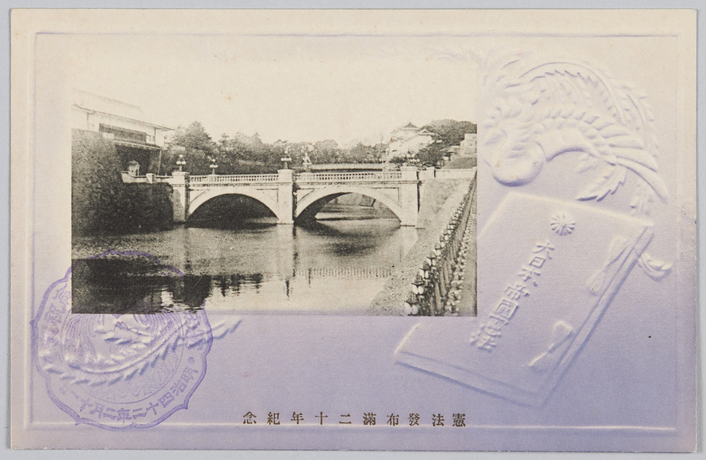 作品画像:憲法発布満二十年記念 宮城二重橋(正門石橋)