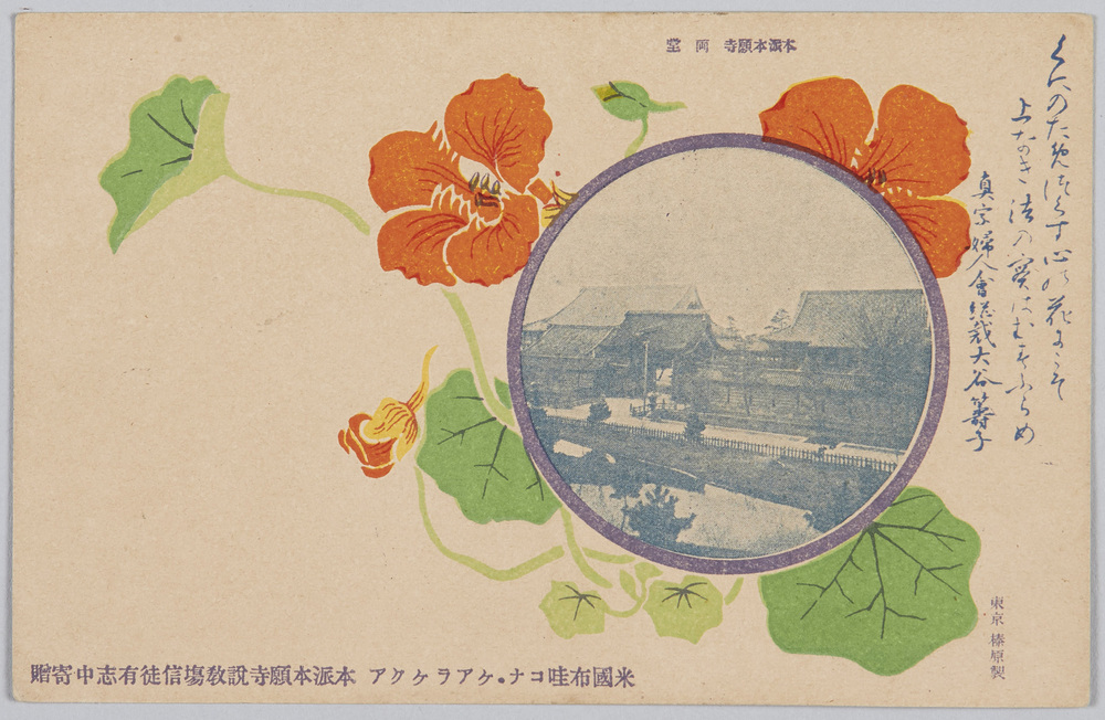 作品画像:本派本願寺両堂