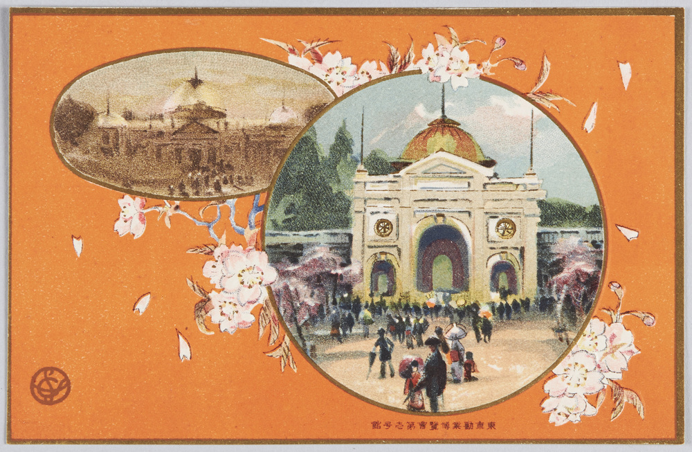 作品画像:東京勧業博覧会第一号館