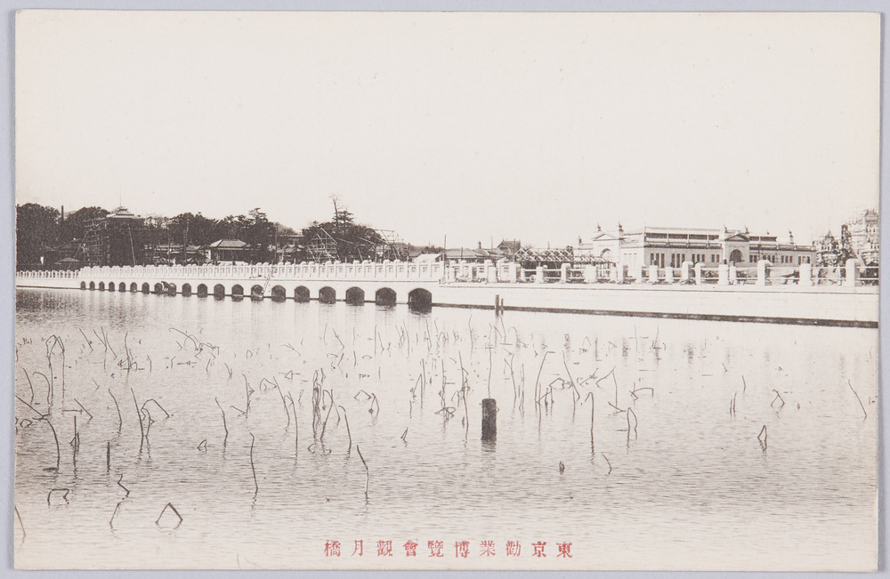 作品画像:東京勧業博覧会 観月橋