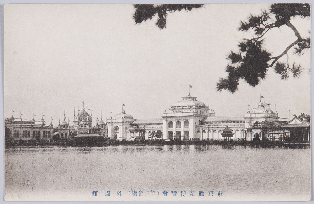作品画像:東京勧業博覧会 (第二会場)外国館