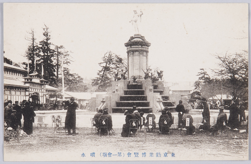 作品画像:東京勧業博覧会 (第一会場)噴水