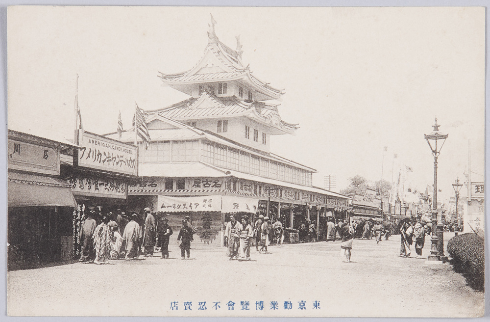 作品画像:東京勧業博覧会 不忍売店