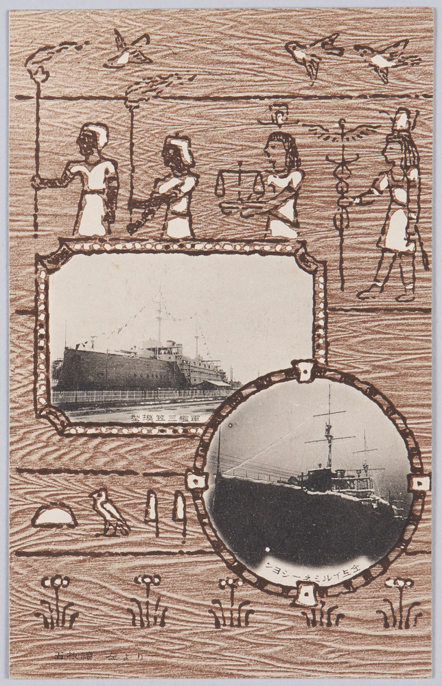 作品画像:東京大正博覧会紀念葉書