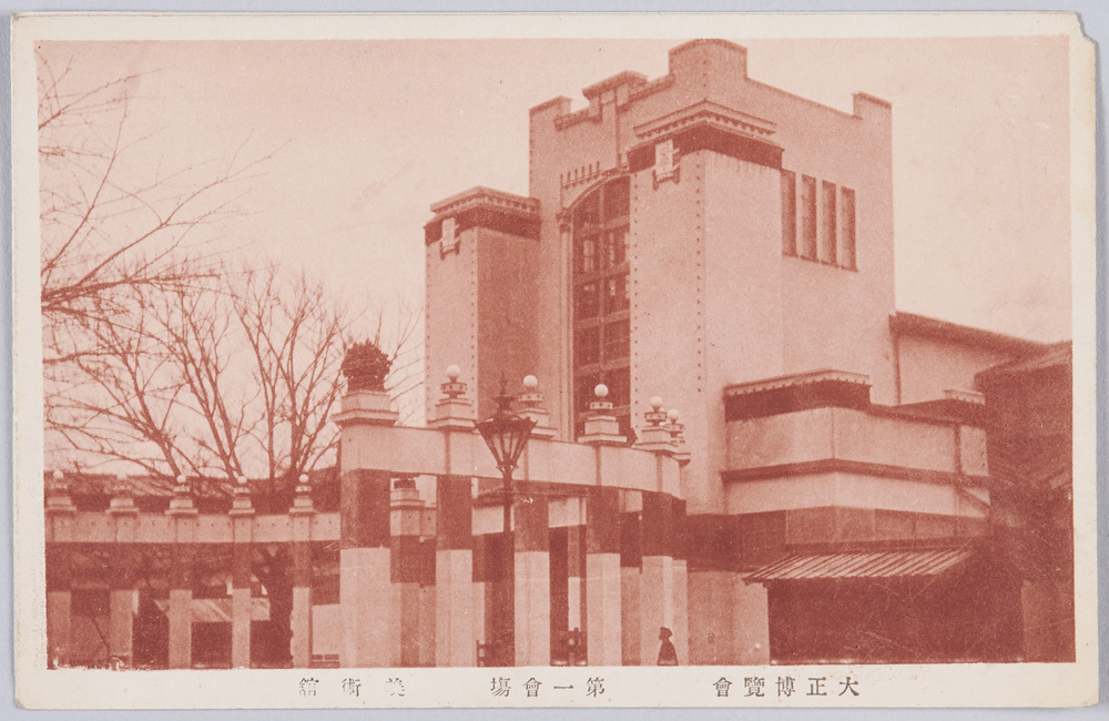 作品画像:大正博覧会 第一会場 美術館
