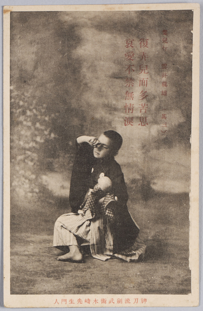 作品画像:漢詩「棄児行」 神刀流剣武術木崎先生門人