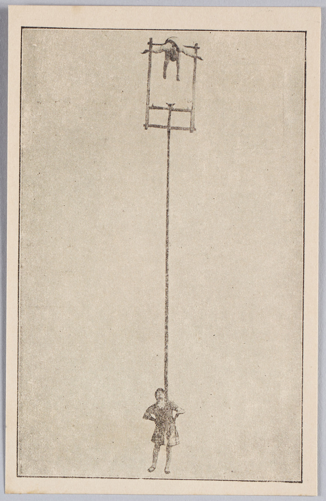 作品画像:曲芸