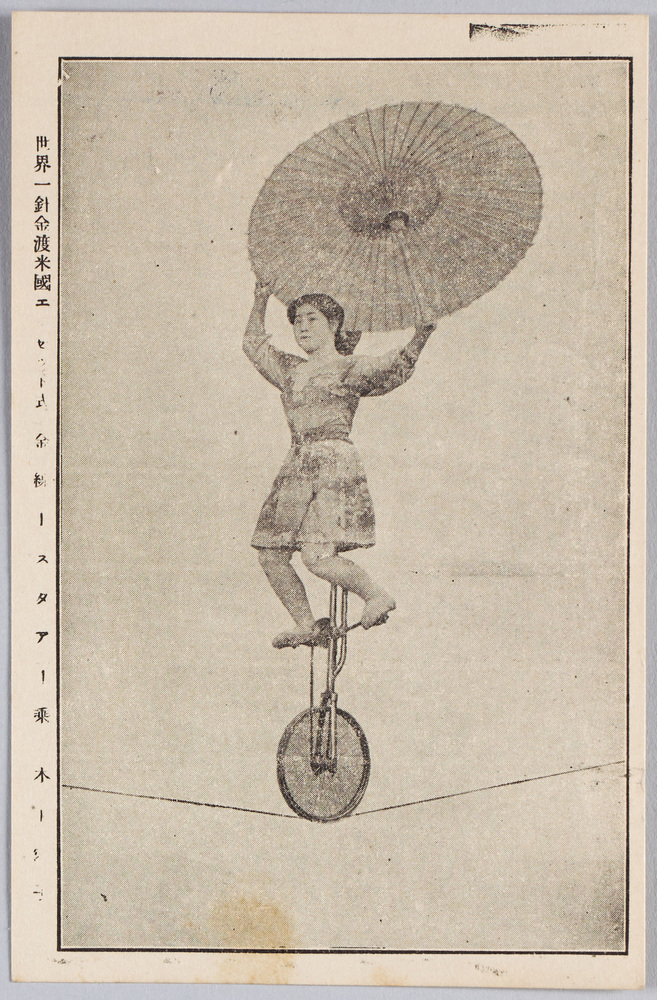 作品画像:世界一針金渡米国工ルゼット式金線上スタアー乗 木下愛子