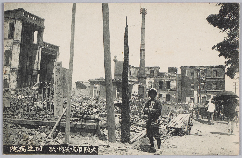 作品画像:大阪市火災惨状回生病院