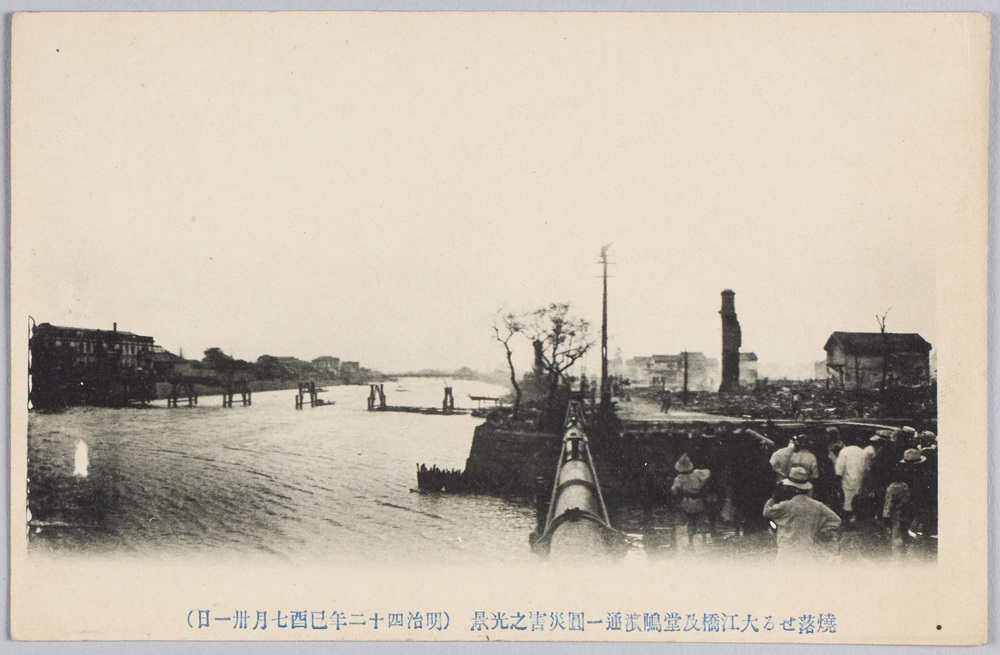 作品画像:大阪大火絵葉書