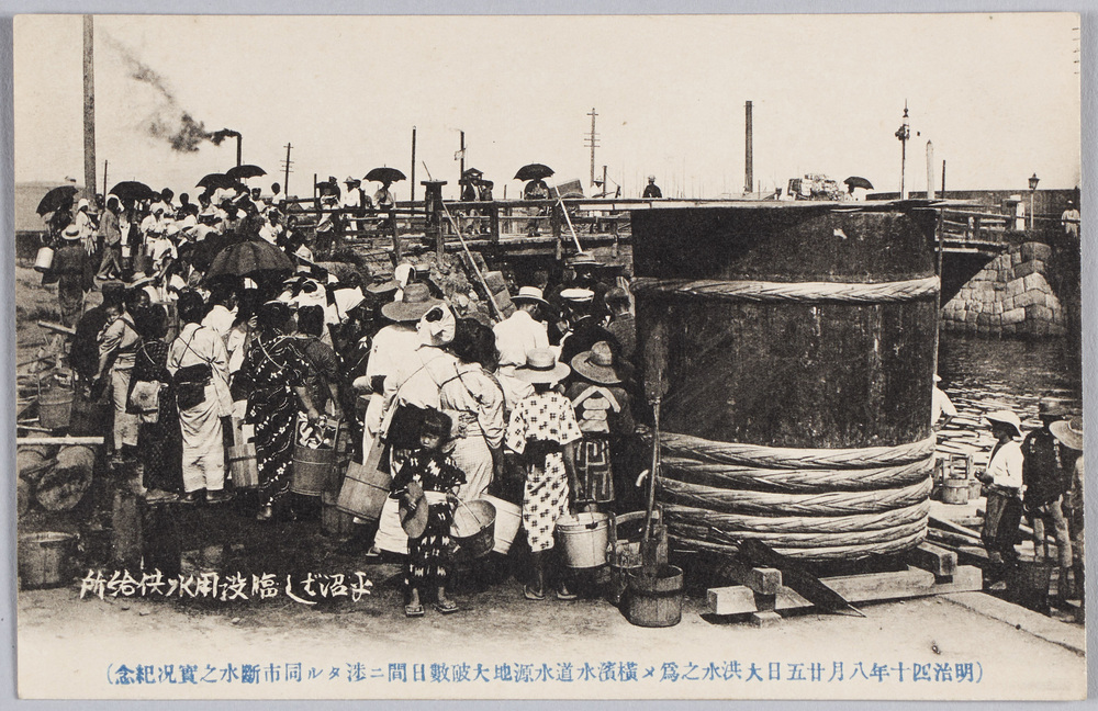 作品画像:明治四十年八月廿五日大洪水横浜市断水之実況紀念絵葉書