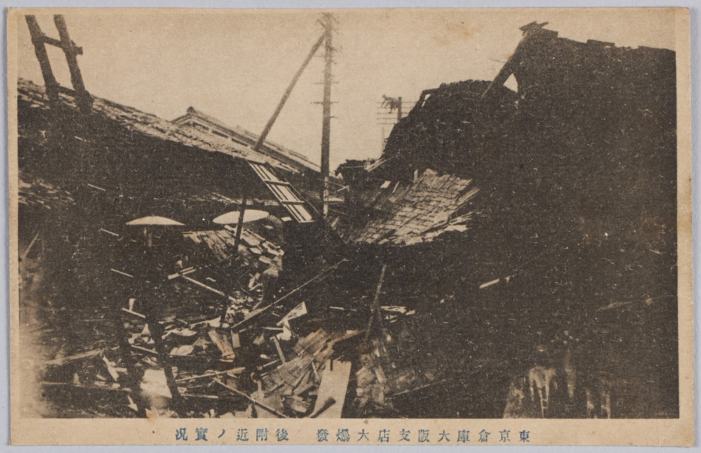 作品画像:東京倉庫大阪支店大爆発後附近ノ実況