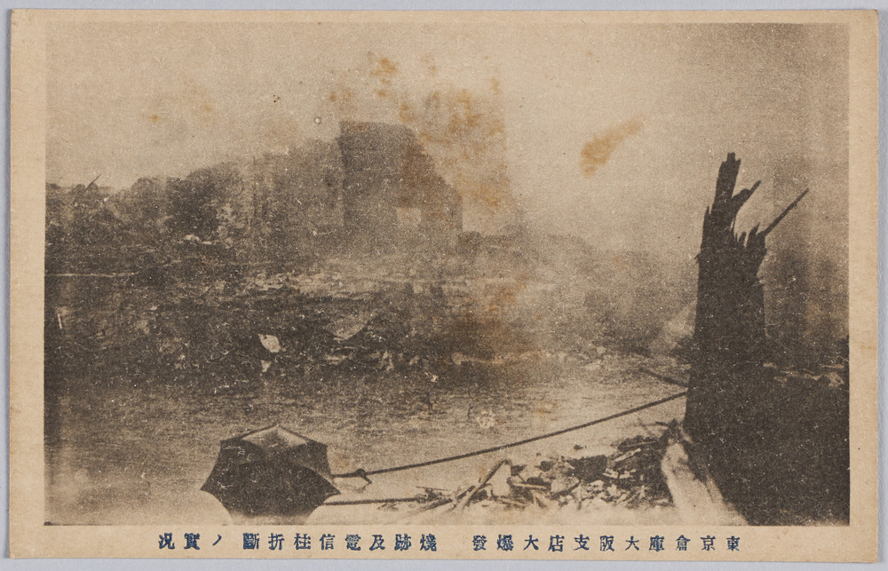作品画像:東京倉庫大阪支店大爆発 焼跡及電信柱折断ノ実況