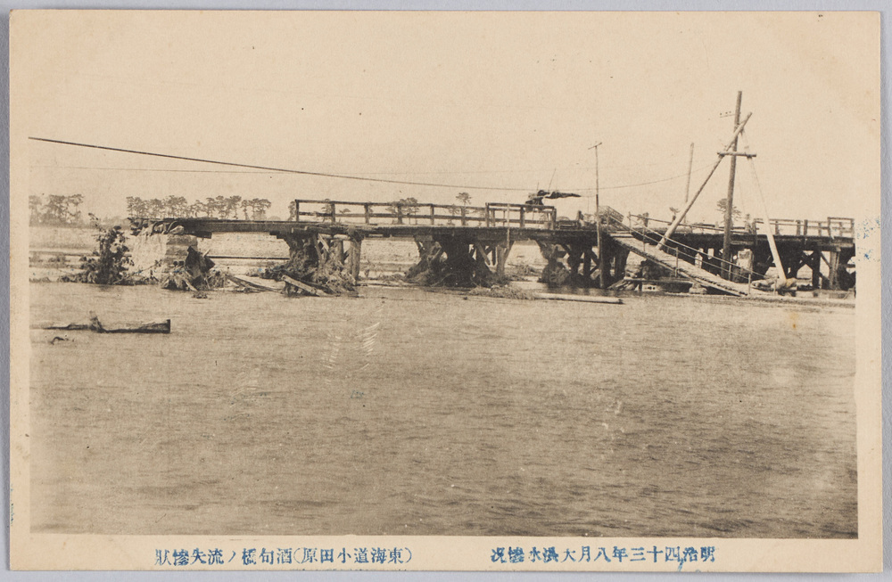 作品画像:明治四十三年八月大洪水惨況絵葉書