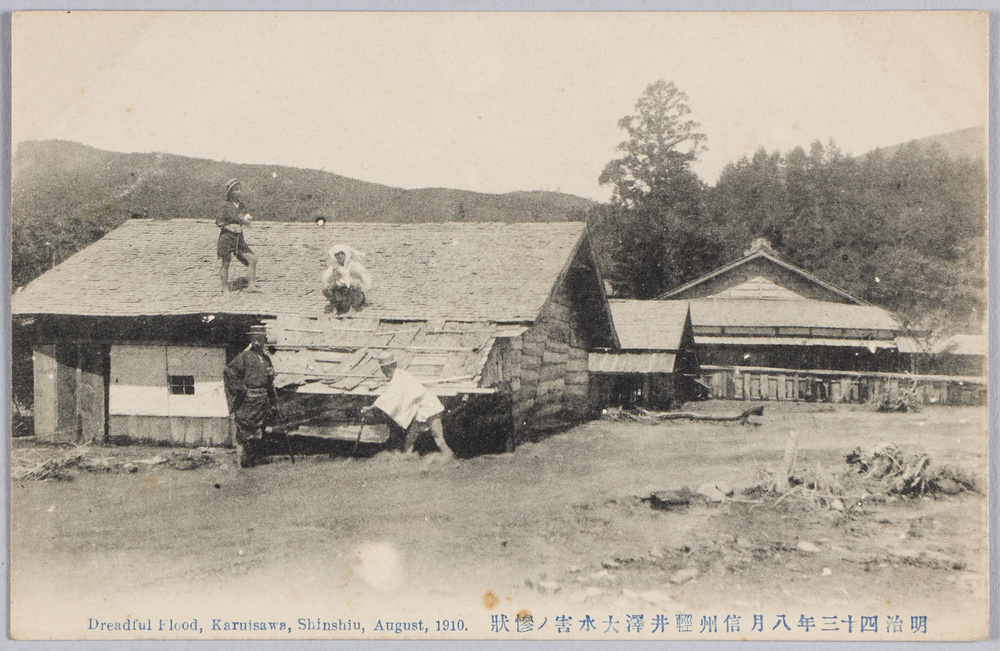 作品画像:明治四十三年八月信州軽井沢大水害ノ惨状