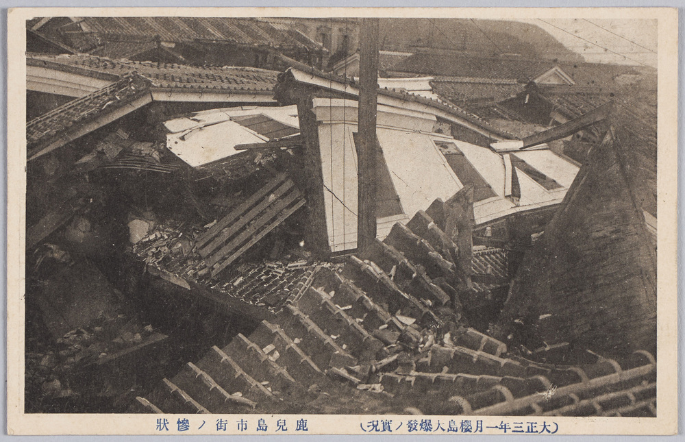 作品画像:(大正三年一月桜島大爆発ノ実況)鹿児島市街ノ惨状